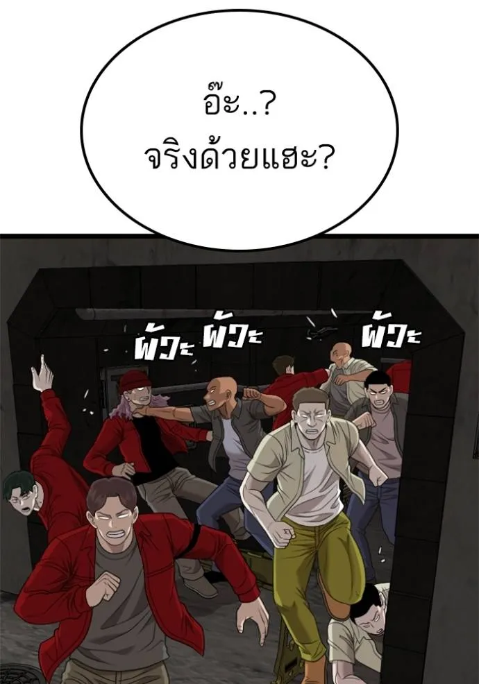 Bad Guy 230 050
