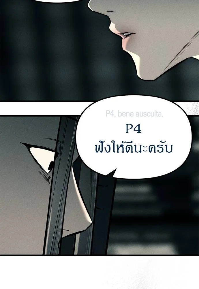 Undercover! Chaebol High School 88 047
