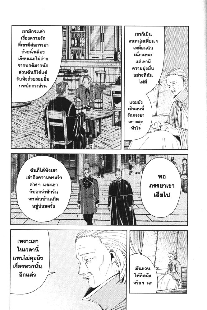 Sousou no Frieren 82 (15)