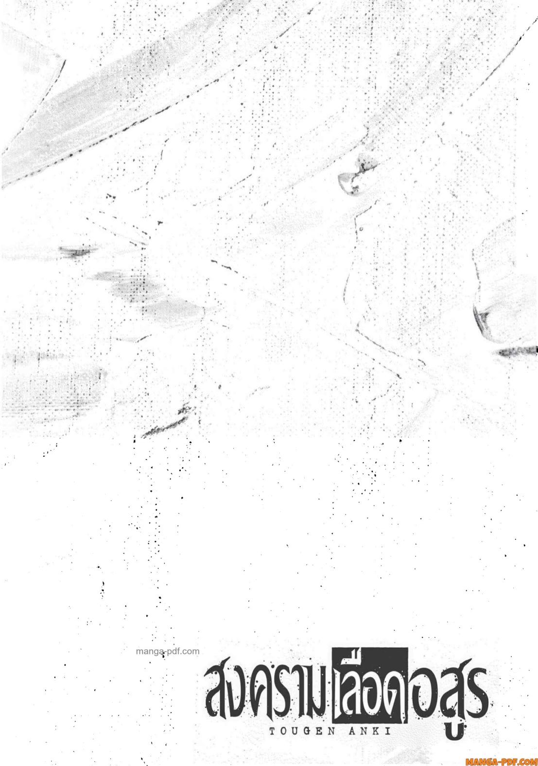 Tougen Anki 137 (2)