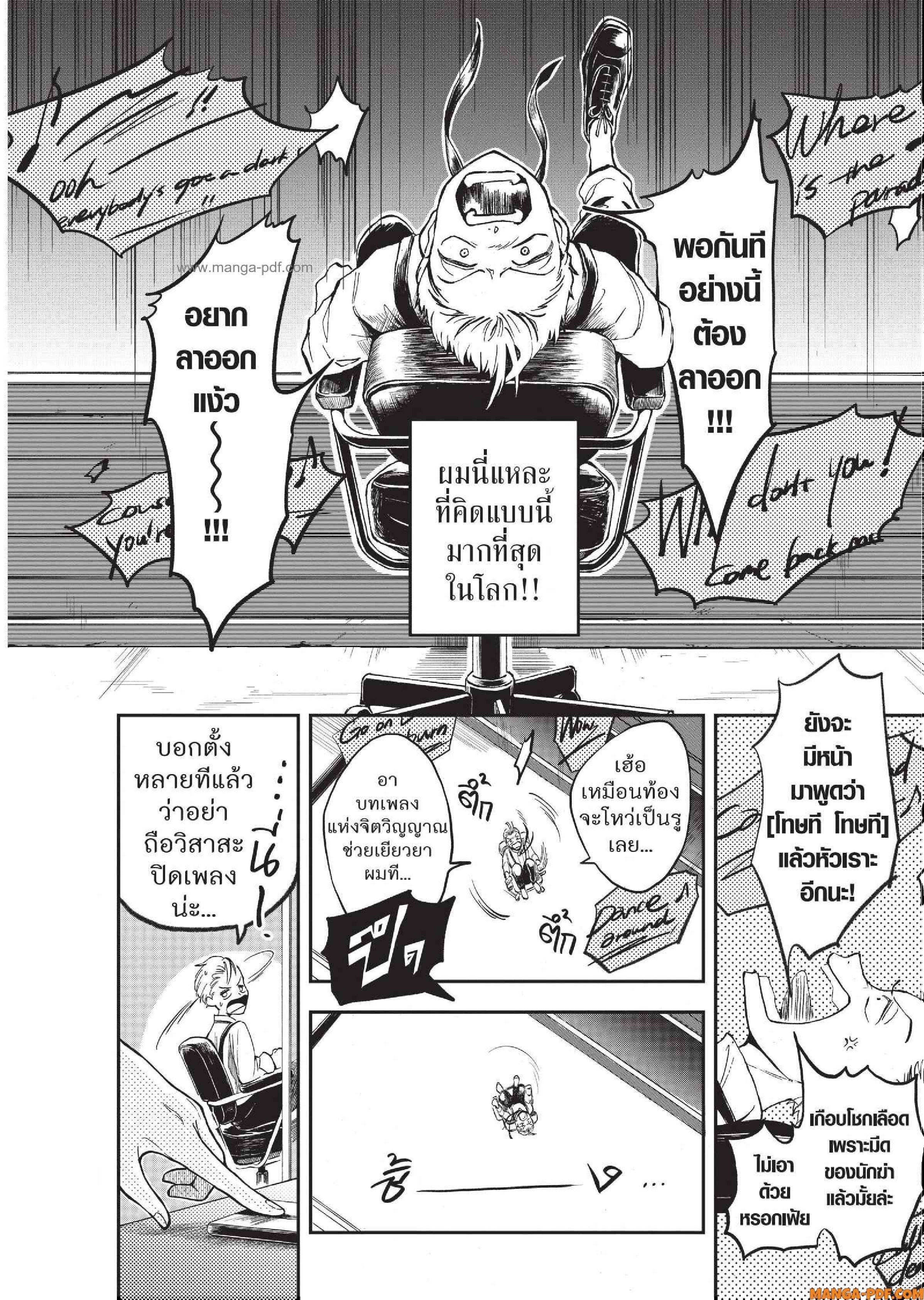 Hotel Inhuman 01 (12)