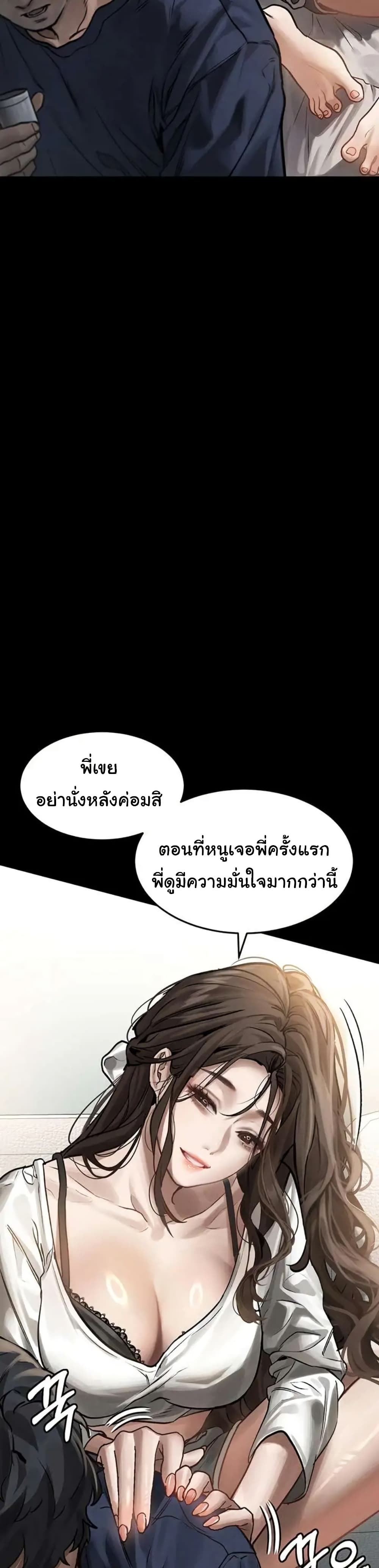 Dirty Talk 3 33