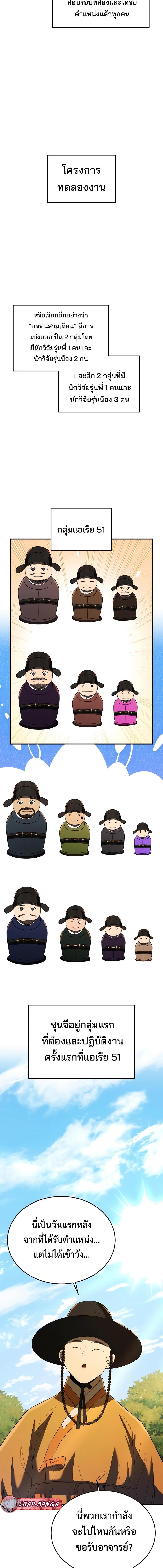 Black Corporation Joseon 64 14