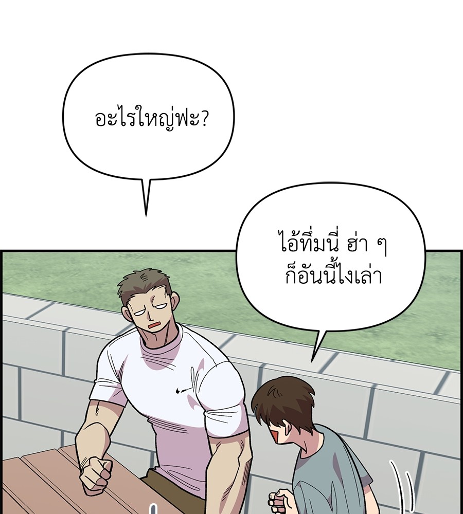 Childhood Friend Complex 21 (86)