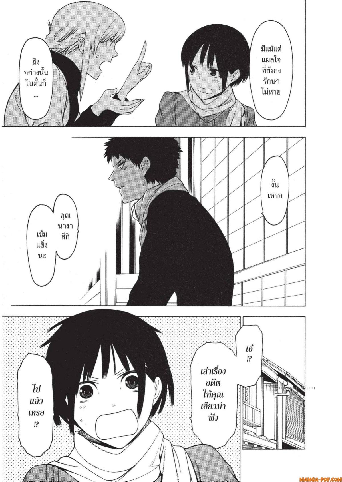 Mononogatari 11 (17)