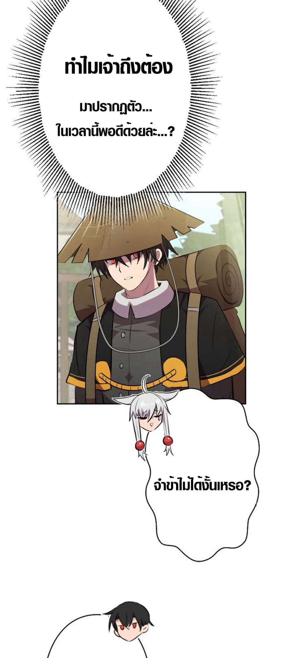 Ore wa Akutou de wa Arimasen 5 07