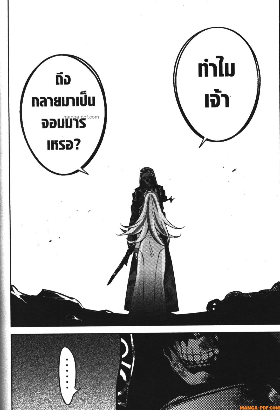 Shokei Sareta Kenja wa Lich ni Tensei Shite Shinryaku Sensou wo Hajimeru 28 (20)
