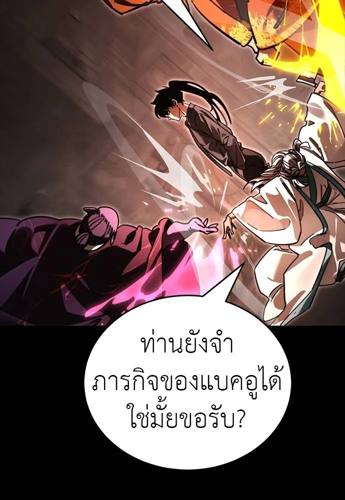 Reincarnation Path of The Underworld King 63 004