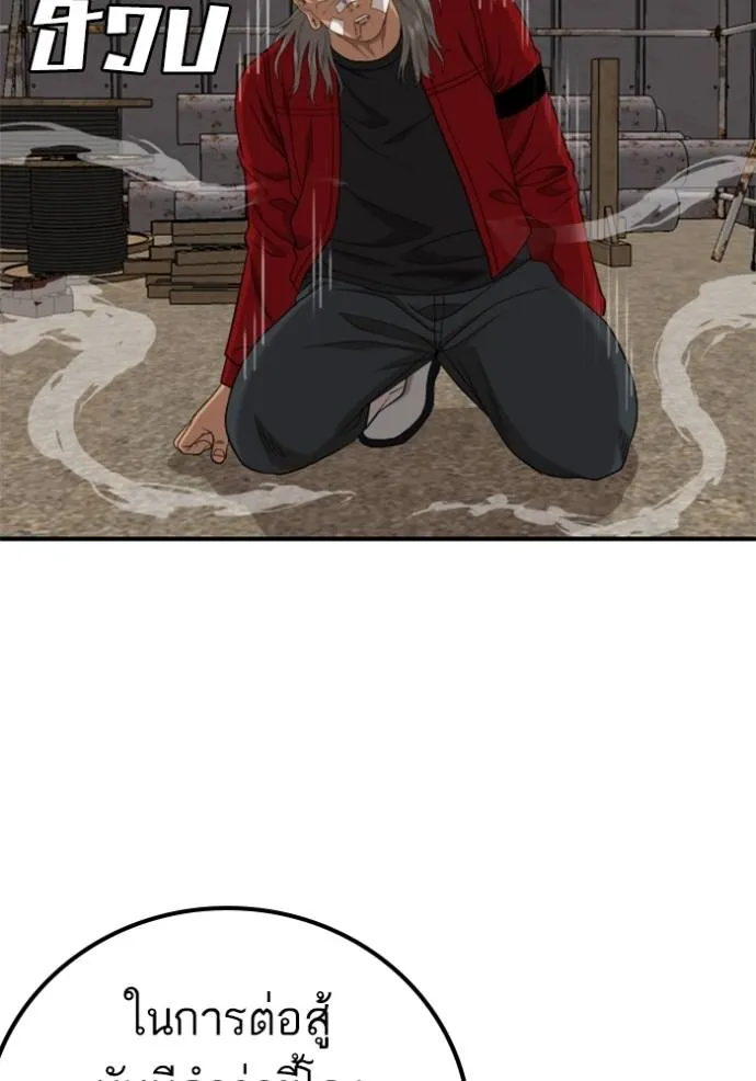Bad Guy 235 054