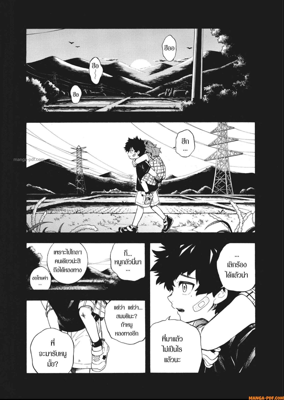 Inugami wa Inoranai 1 (52)