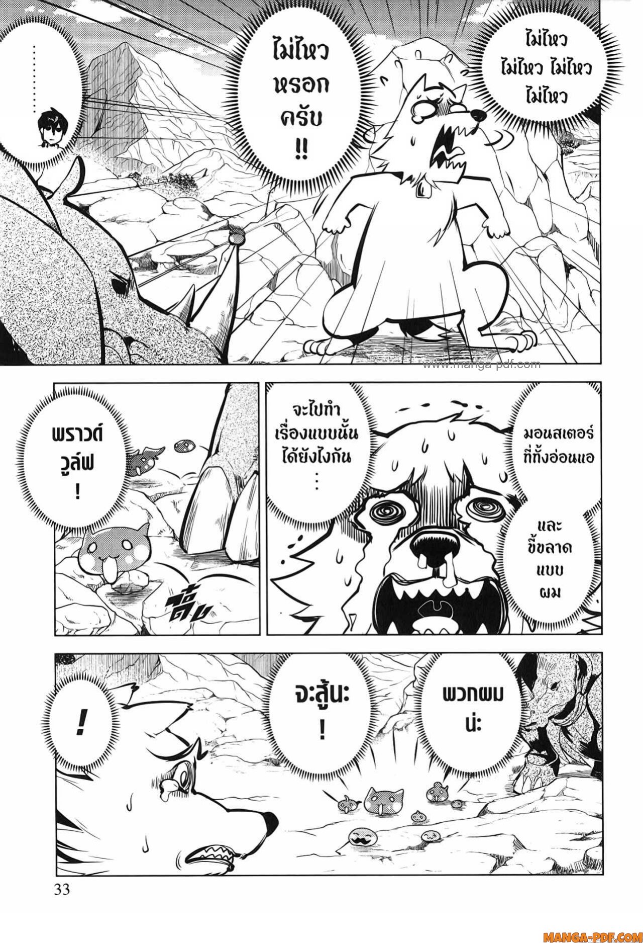 Tensei Kenja no Isekai Life 67 (31)