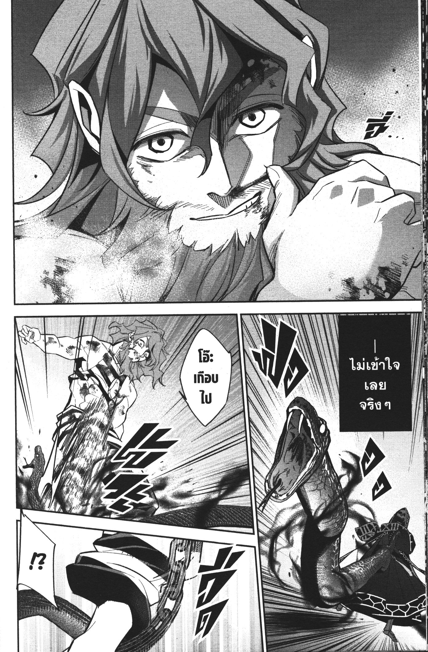 Shokei Sareta Kenja wa Lich ni Tensei Shite Shinryaku Sensou wo Hajimeru 9 (40)