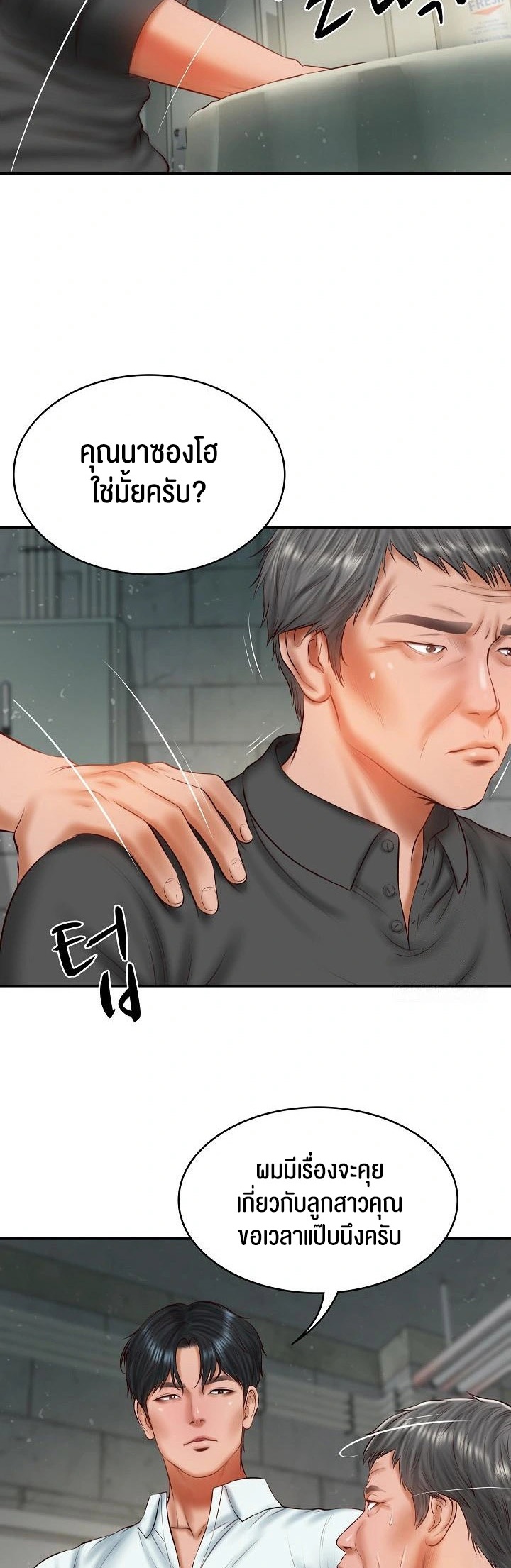 อ่านโดจิน เรื่อง The Billionaire's Monster Cock Son In Law 34 32