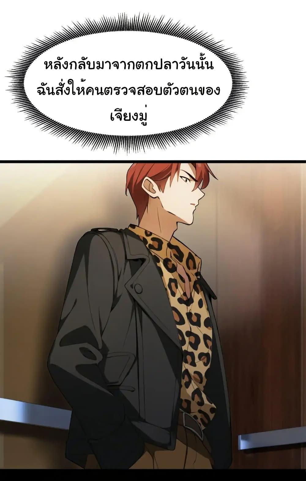 Empress wife and trash husband 41 14