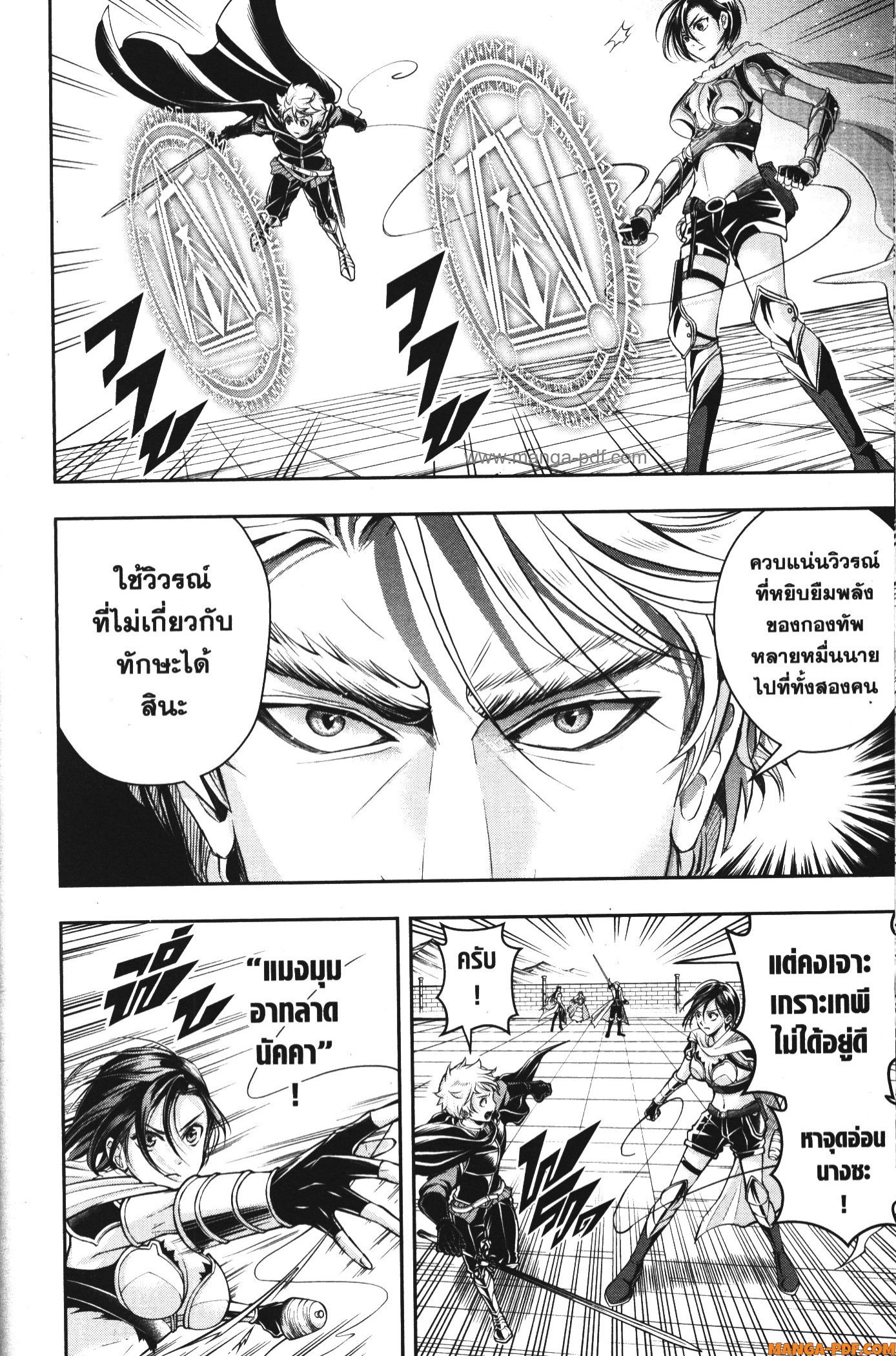 Shitsugyou Kenja no Nariagari 99 (4)