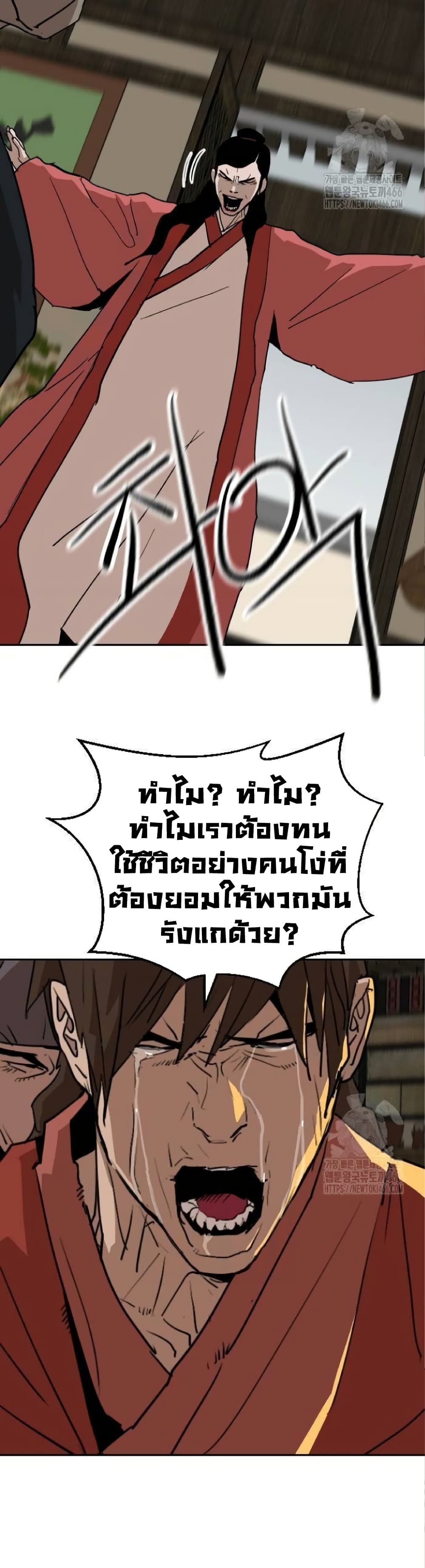 The Tales of Heaven and Earth 26 44
