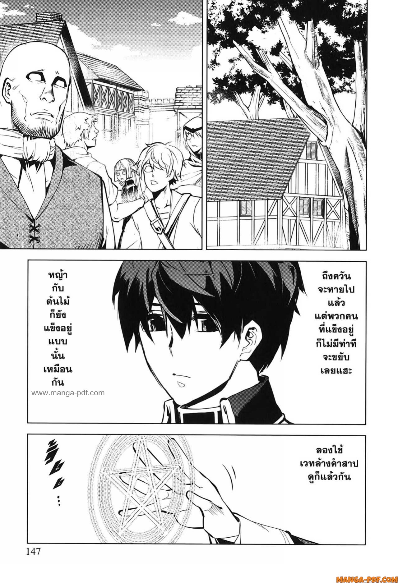 Tensei Kenja no Isekai Life 69 (25)