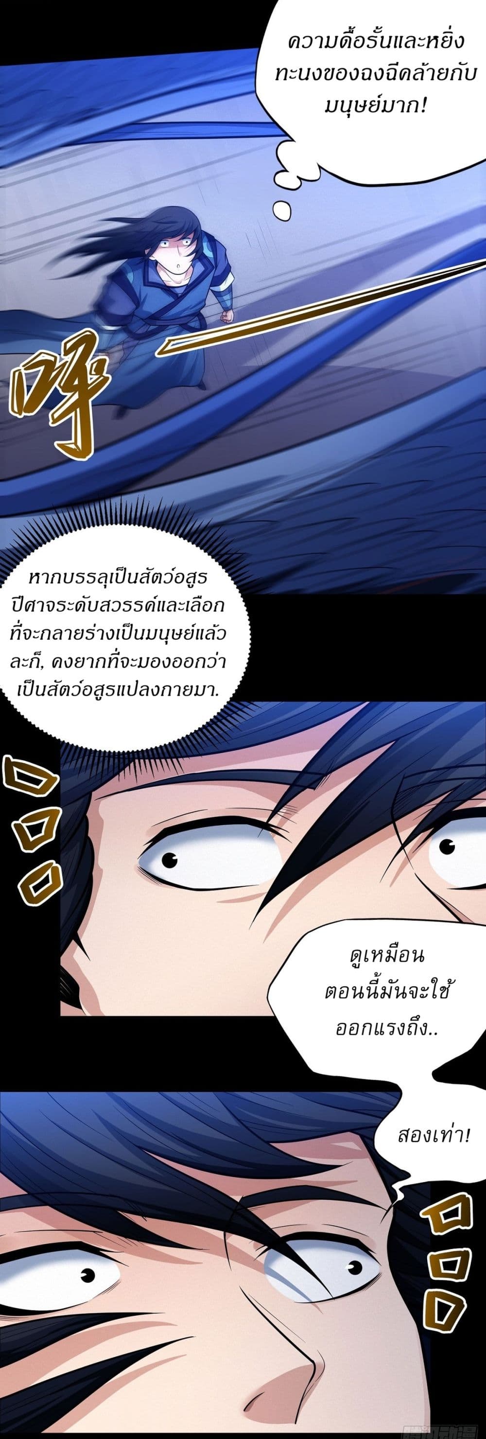 God of Martial Arts 630 11