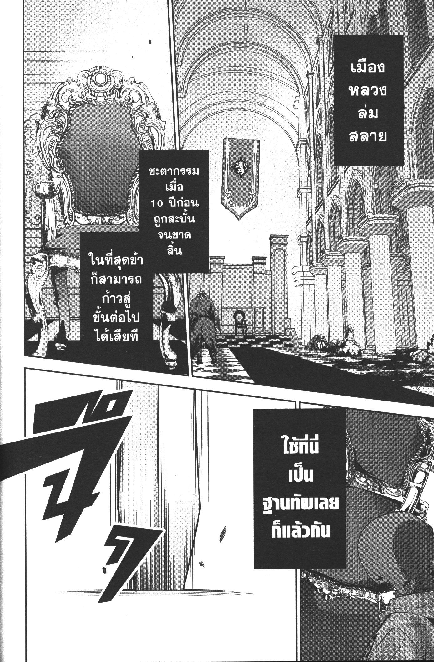 Shokei Sareta Kenja wa Lich ni Tensei Shite Shinryaku Sensou wo Hajimeru 3 (18)