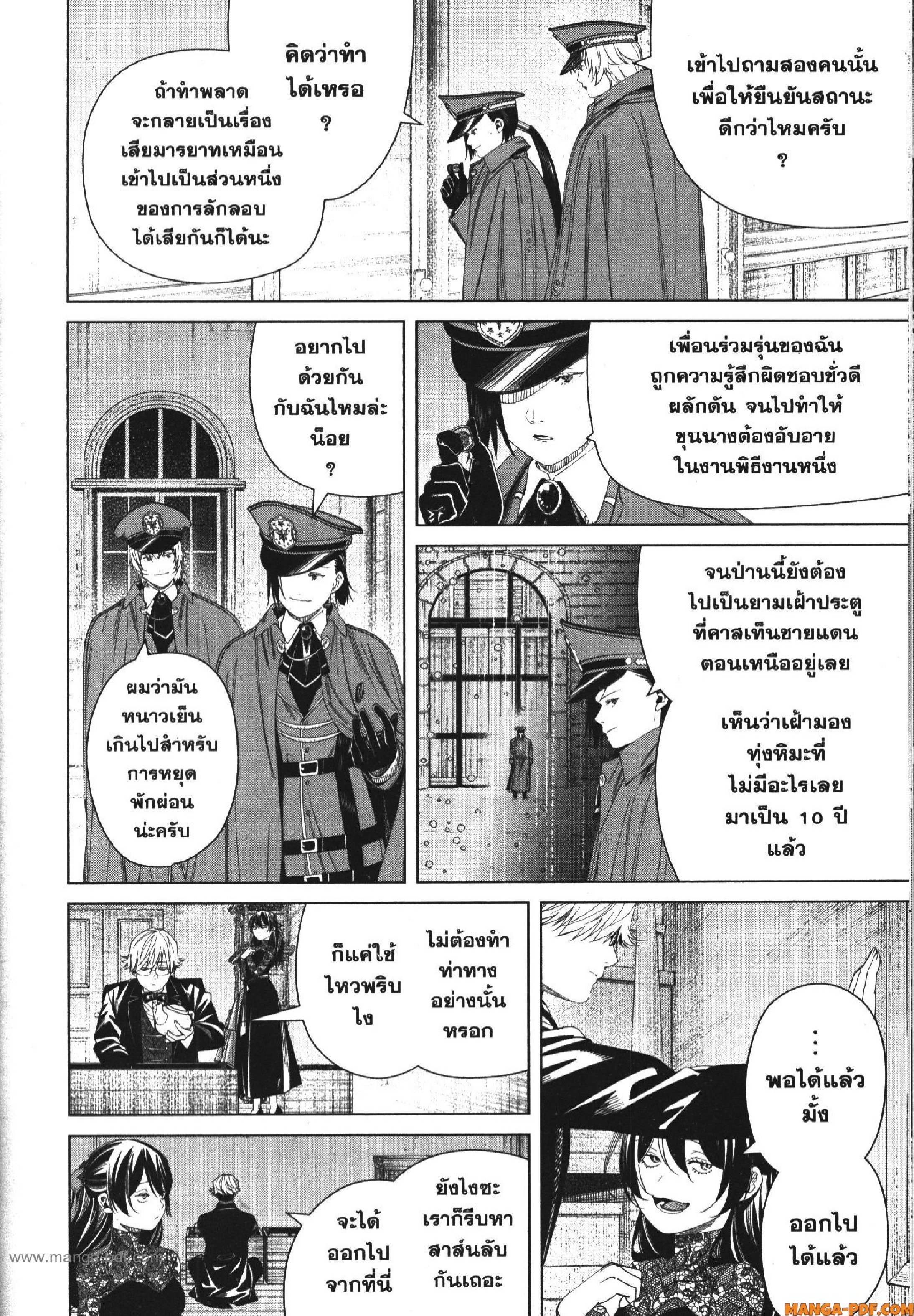 Sousou no Frieren 127 (12)