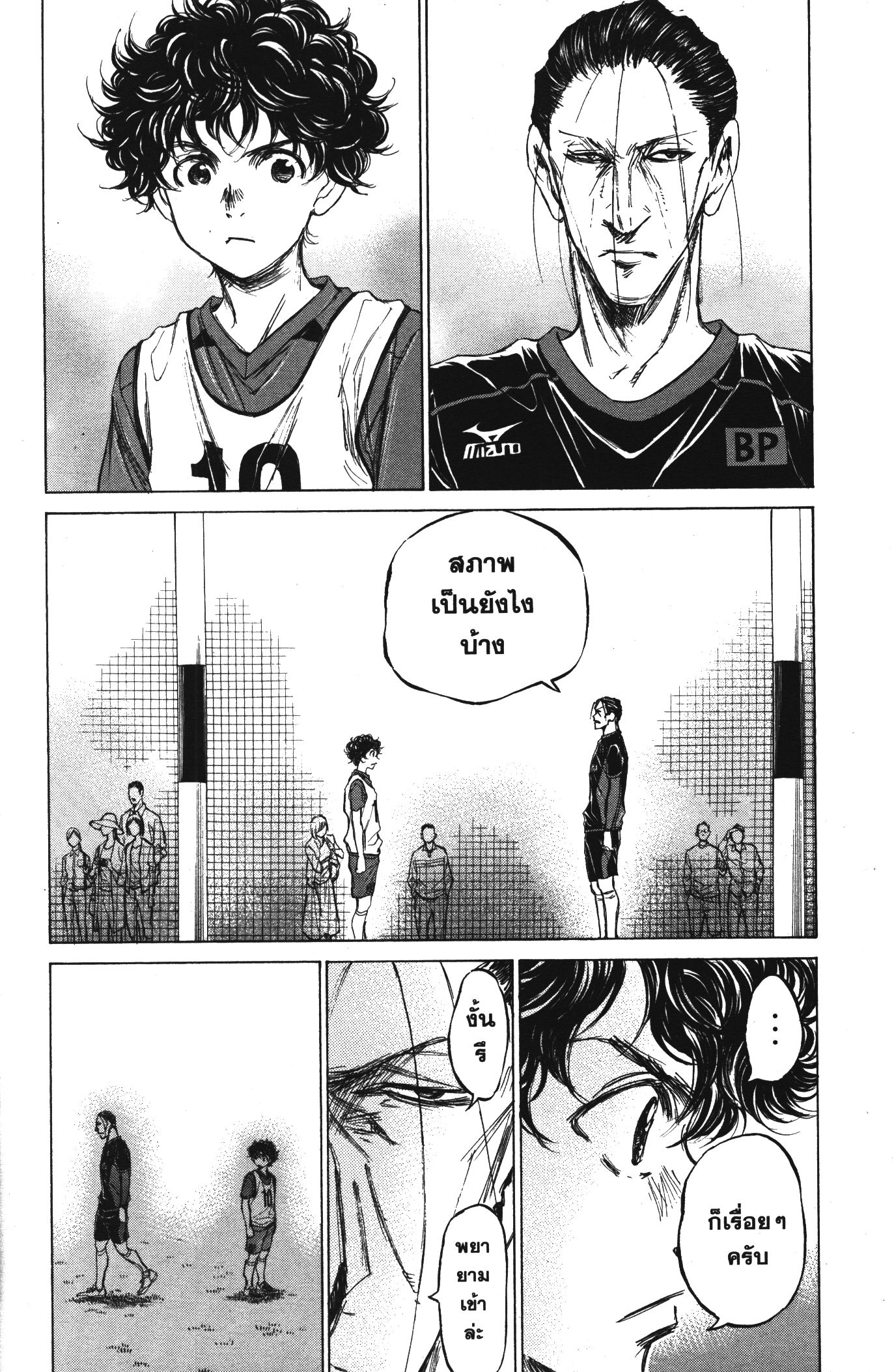 Ao Ashi แข้งเด็กหัวใจนักสู้ 66 (13)