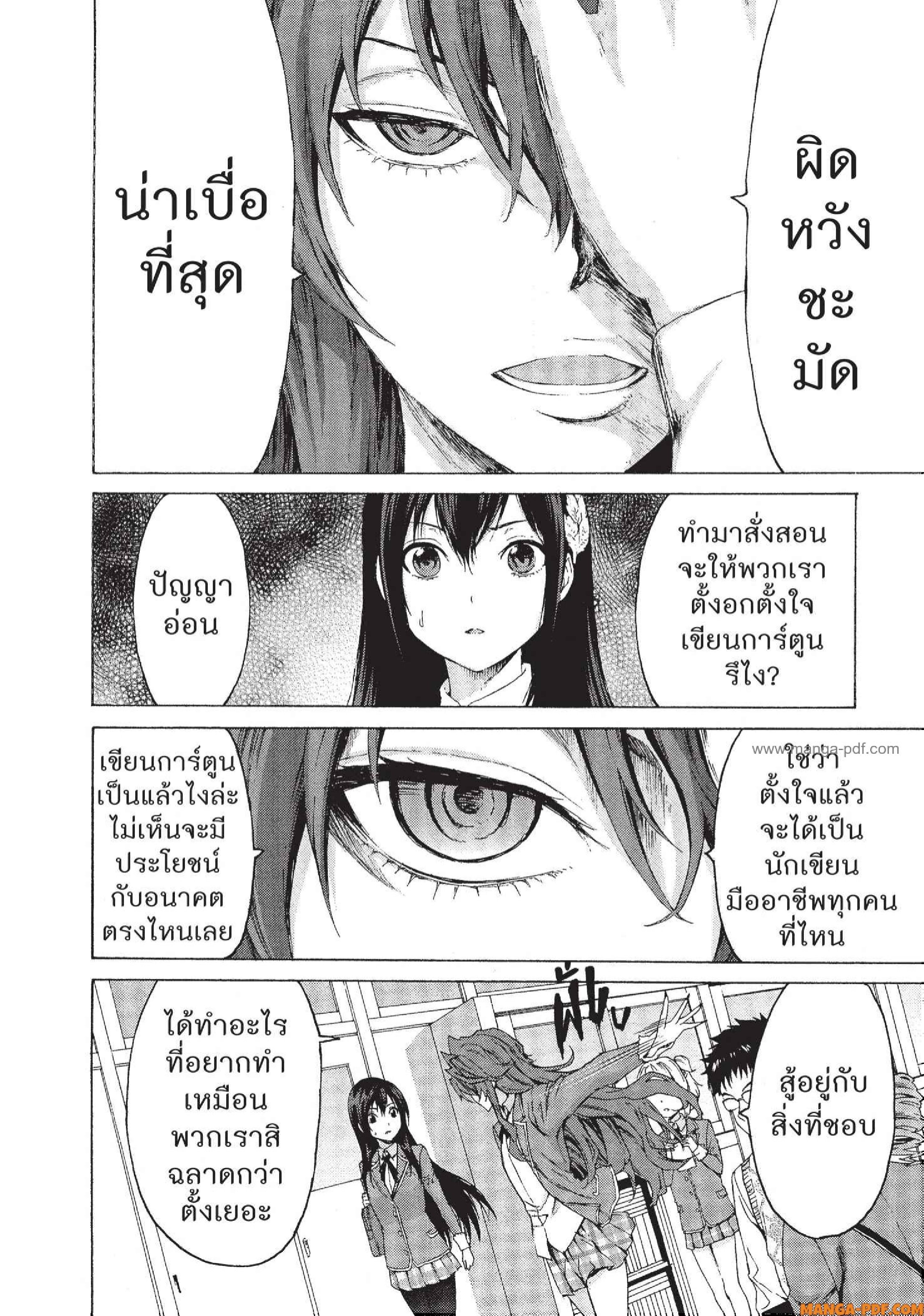 Man Ken 02 (28)