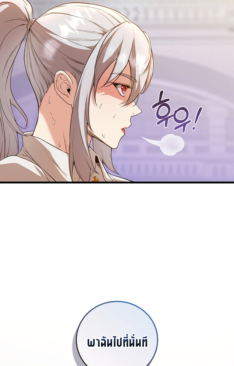 Fated to Be Loved by Villains 9 80