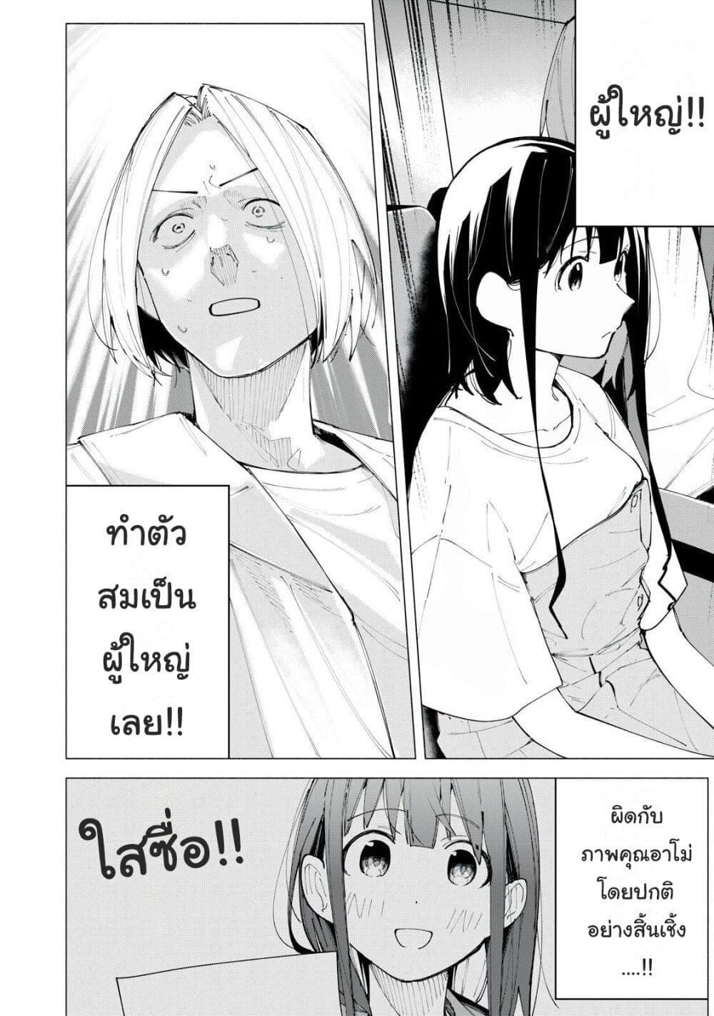 R15+ ja dame desu ka 46 12