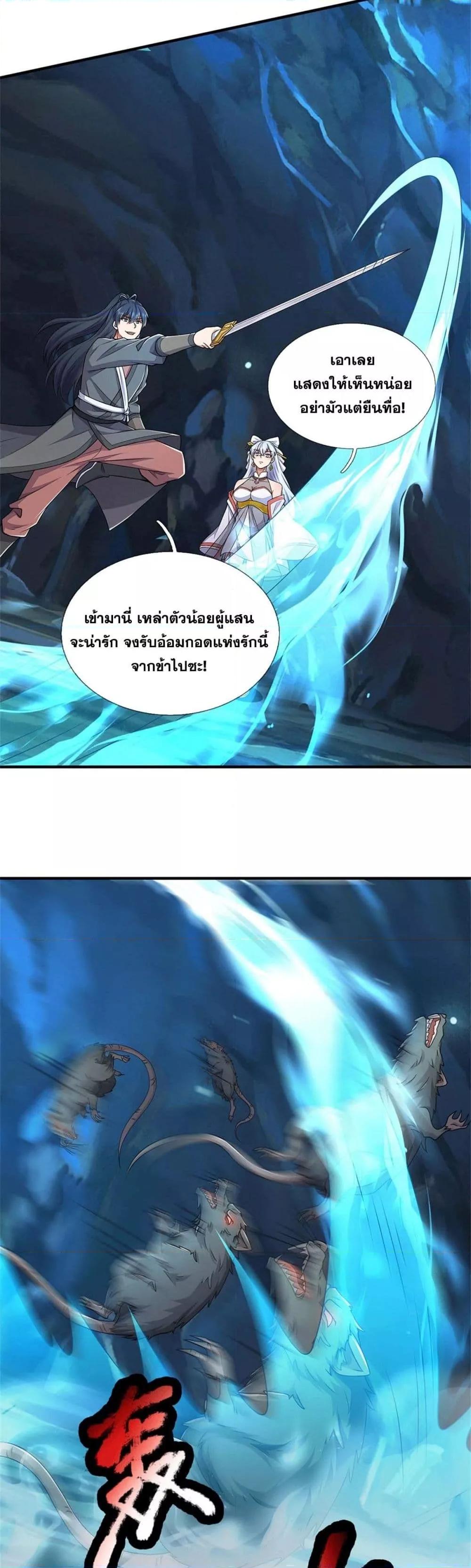 I Can Become A Sword God 218 11