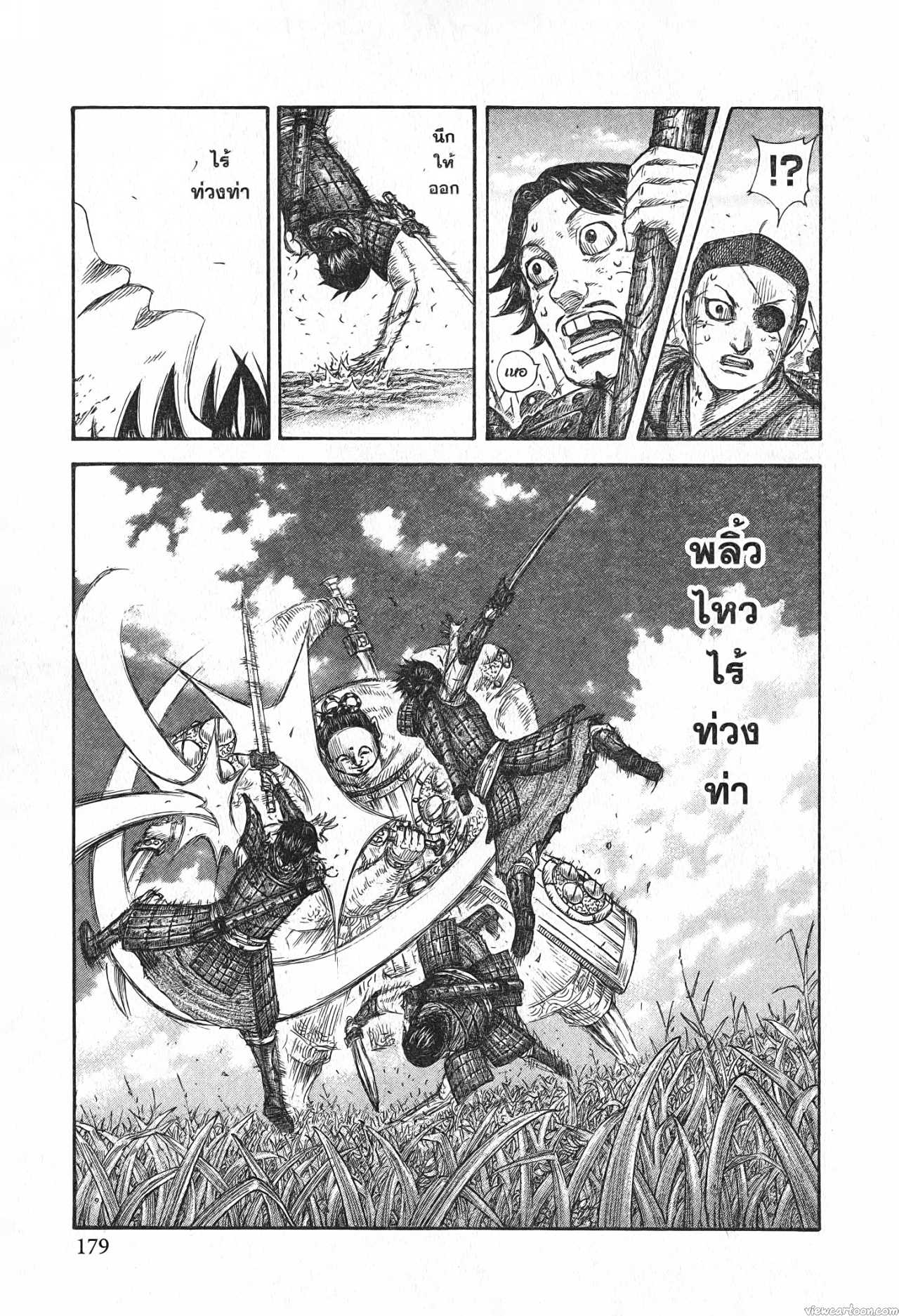 Kingdom 688 (17)
