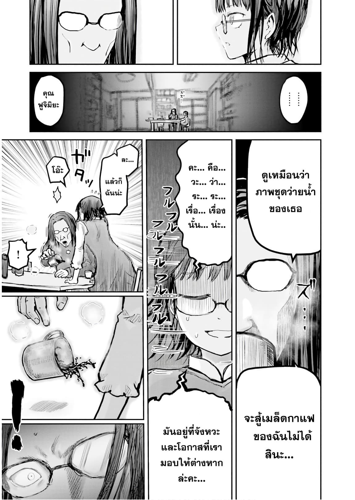 Isekai Ojisan 11 (10)