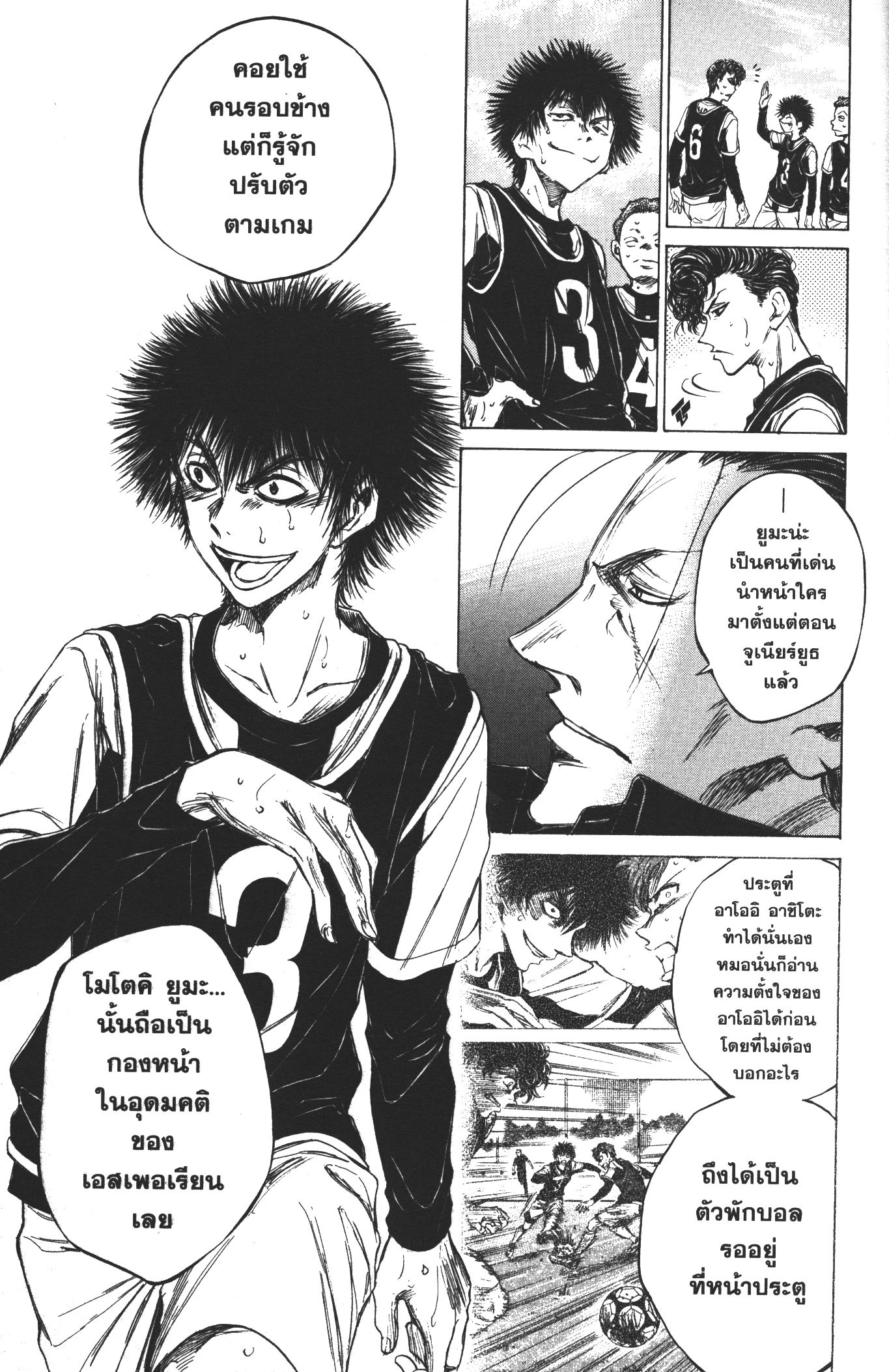 Ao Ashi แข้งเด็กหัวใจนักสู้ 33 (15)