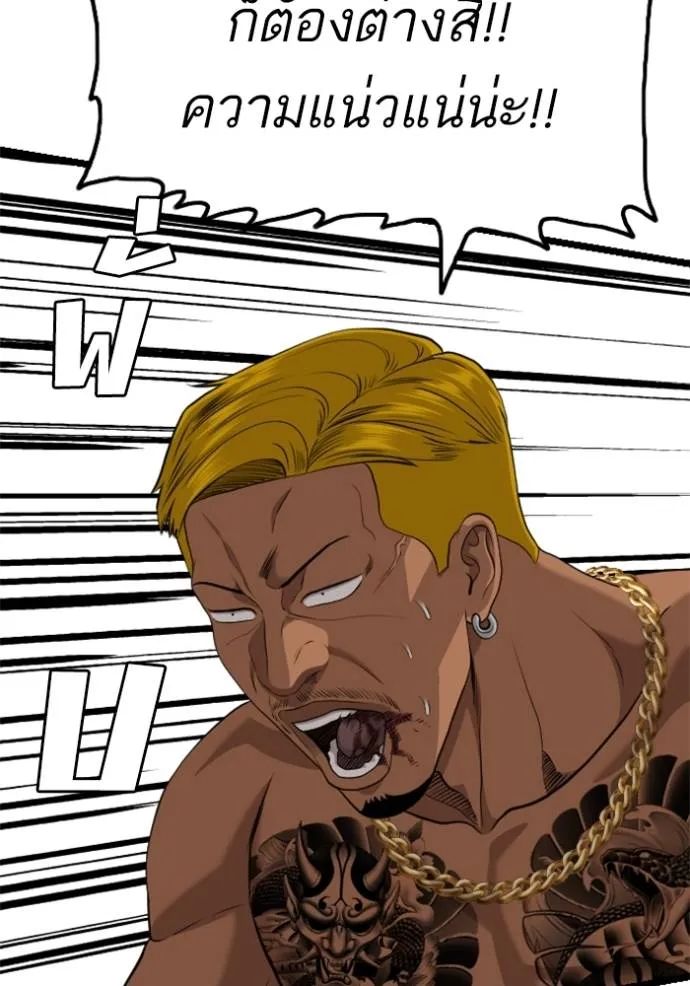 Bad Guy 232 127