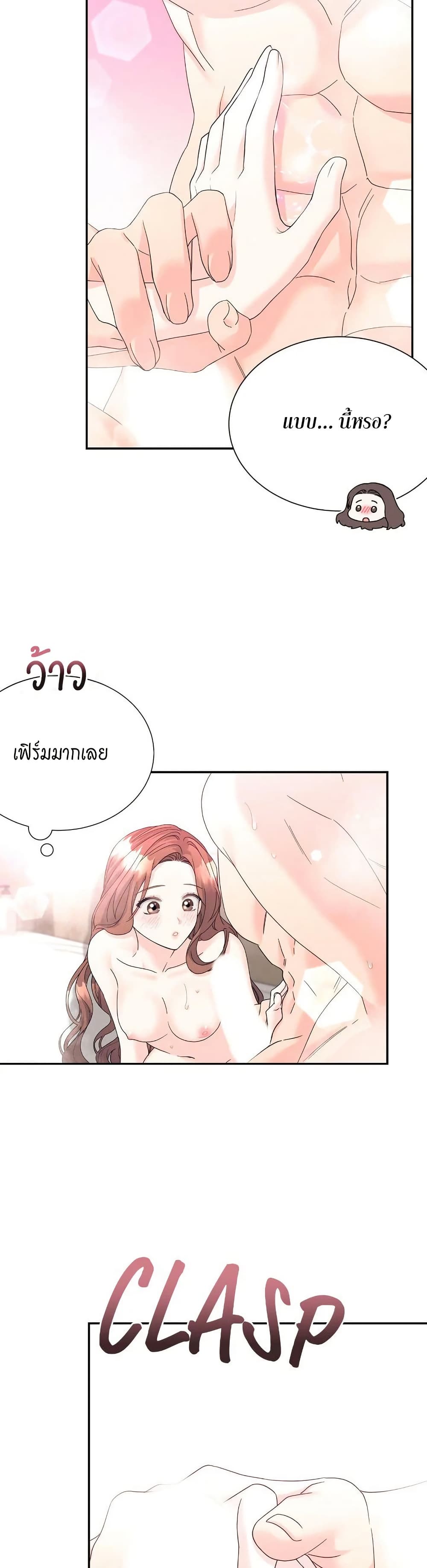 Fake Wife 35 13
