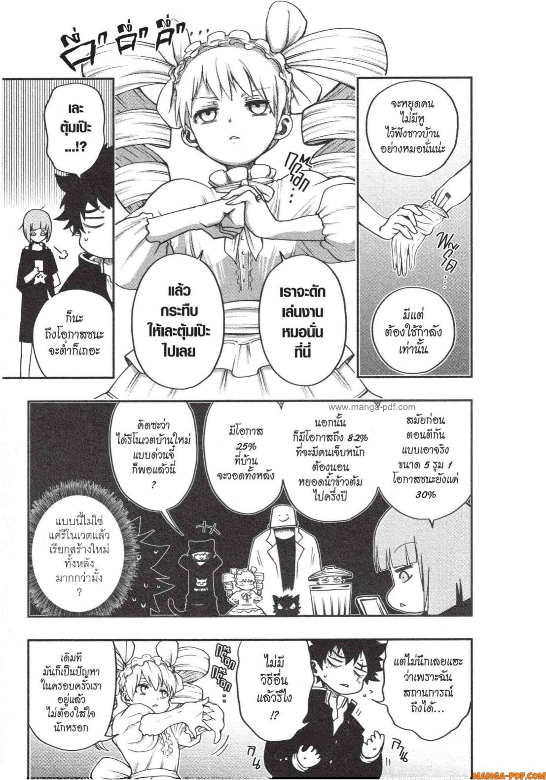 Yozakura san Chi no Daisakusen 1 (27)