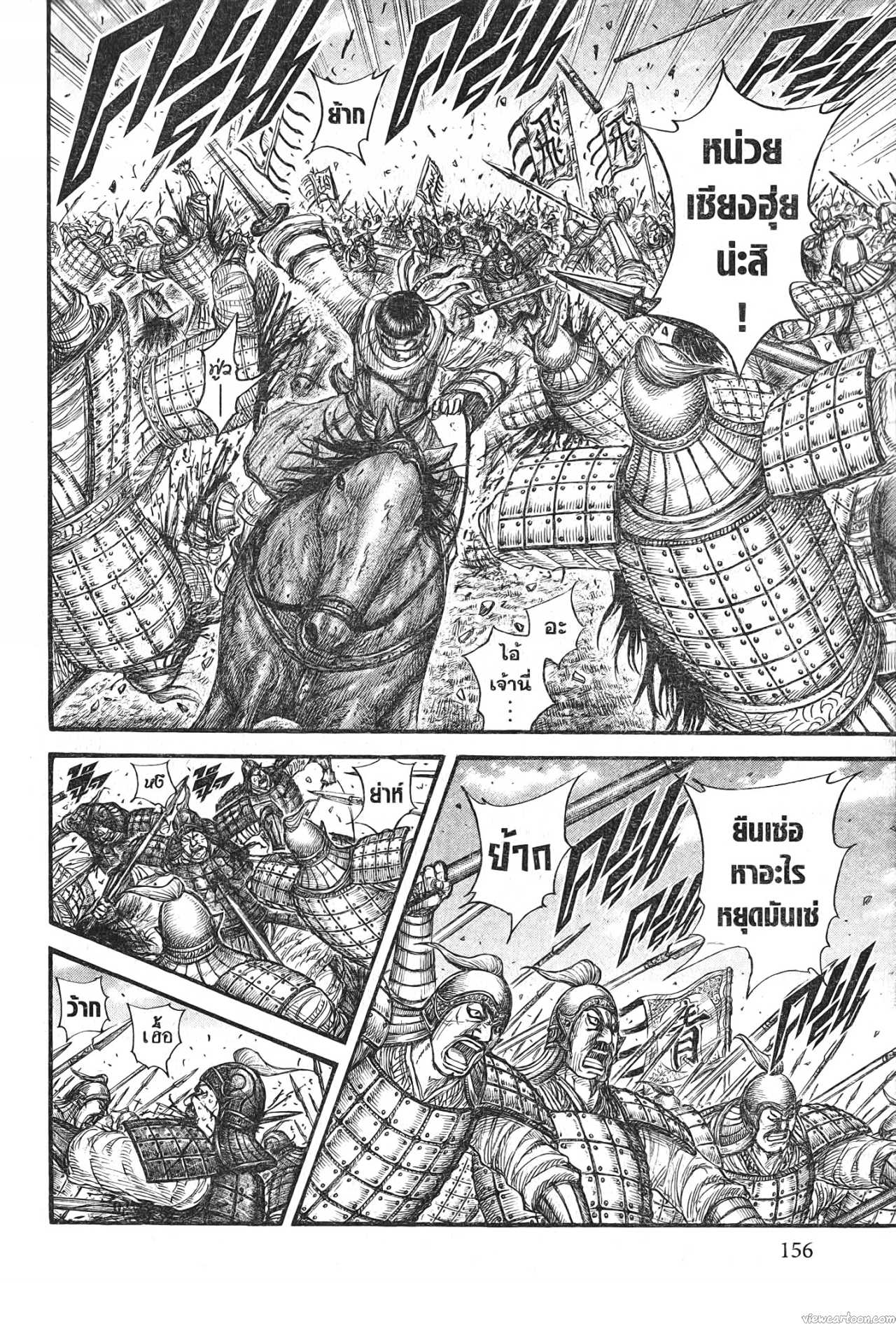 Kingdom 721 (16)