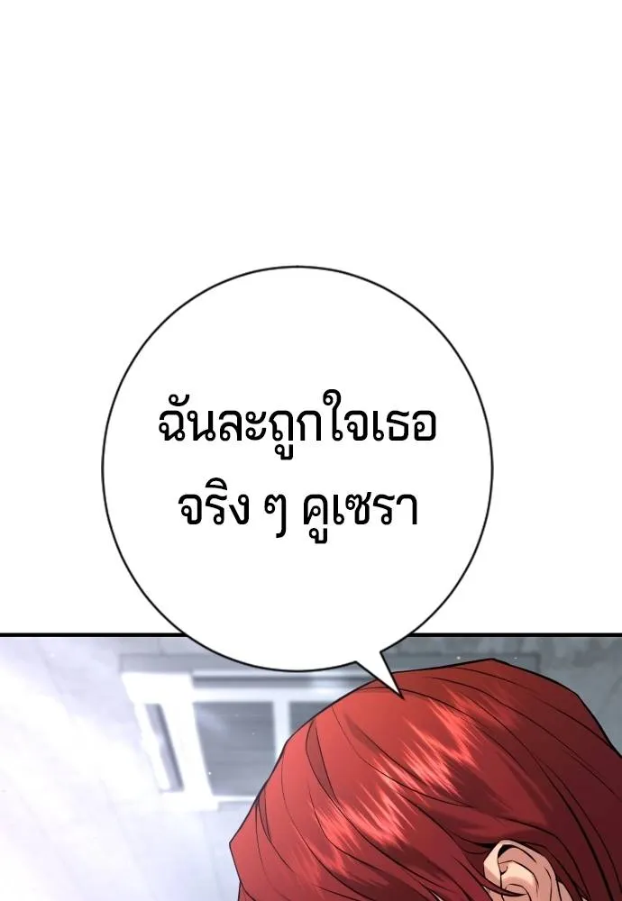 Gu Sera 5 041