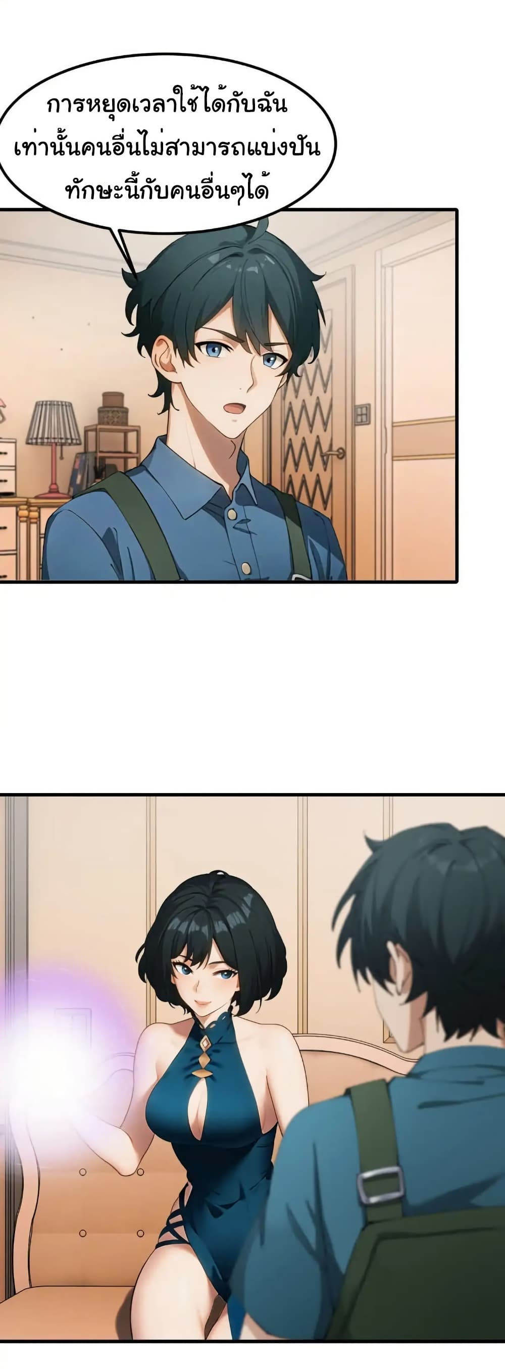 Empress wife and trash husband 54 20