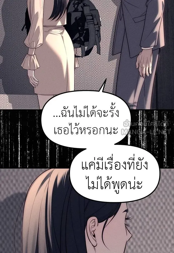 Undercover! Chaebol High School 87 255