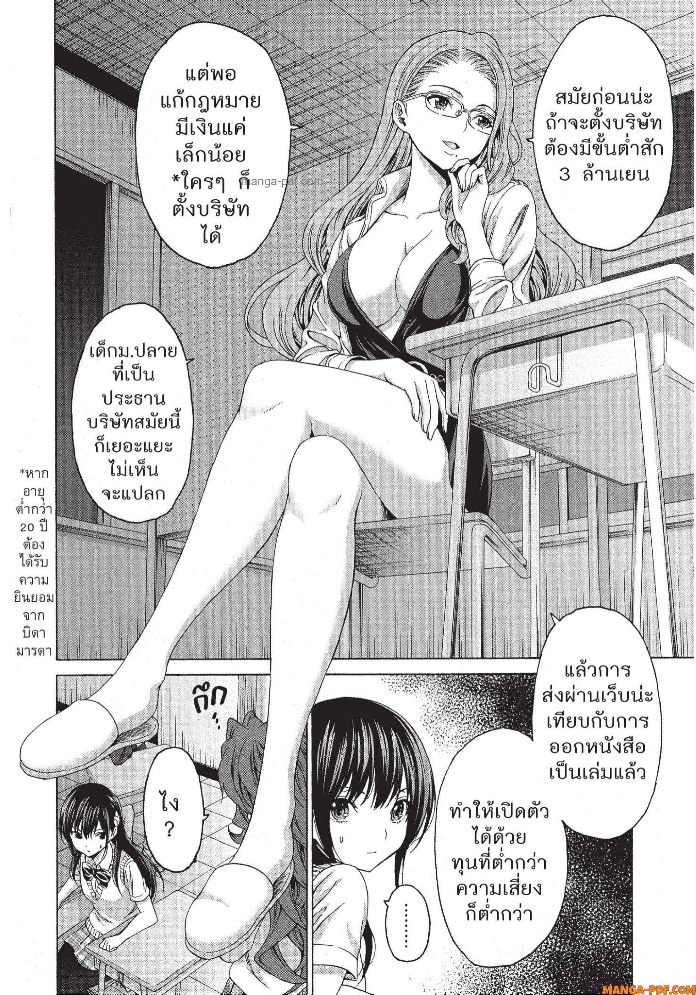 Man Ken 26 (10)
