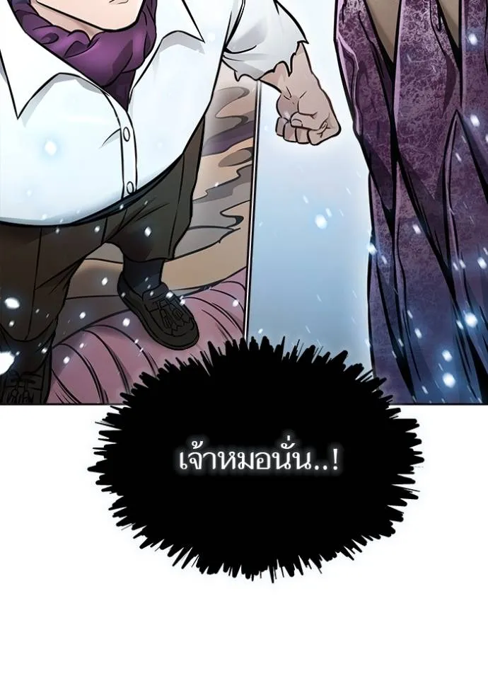 Tower of God 636 305