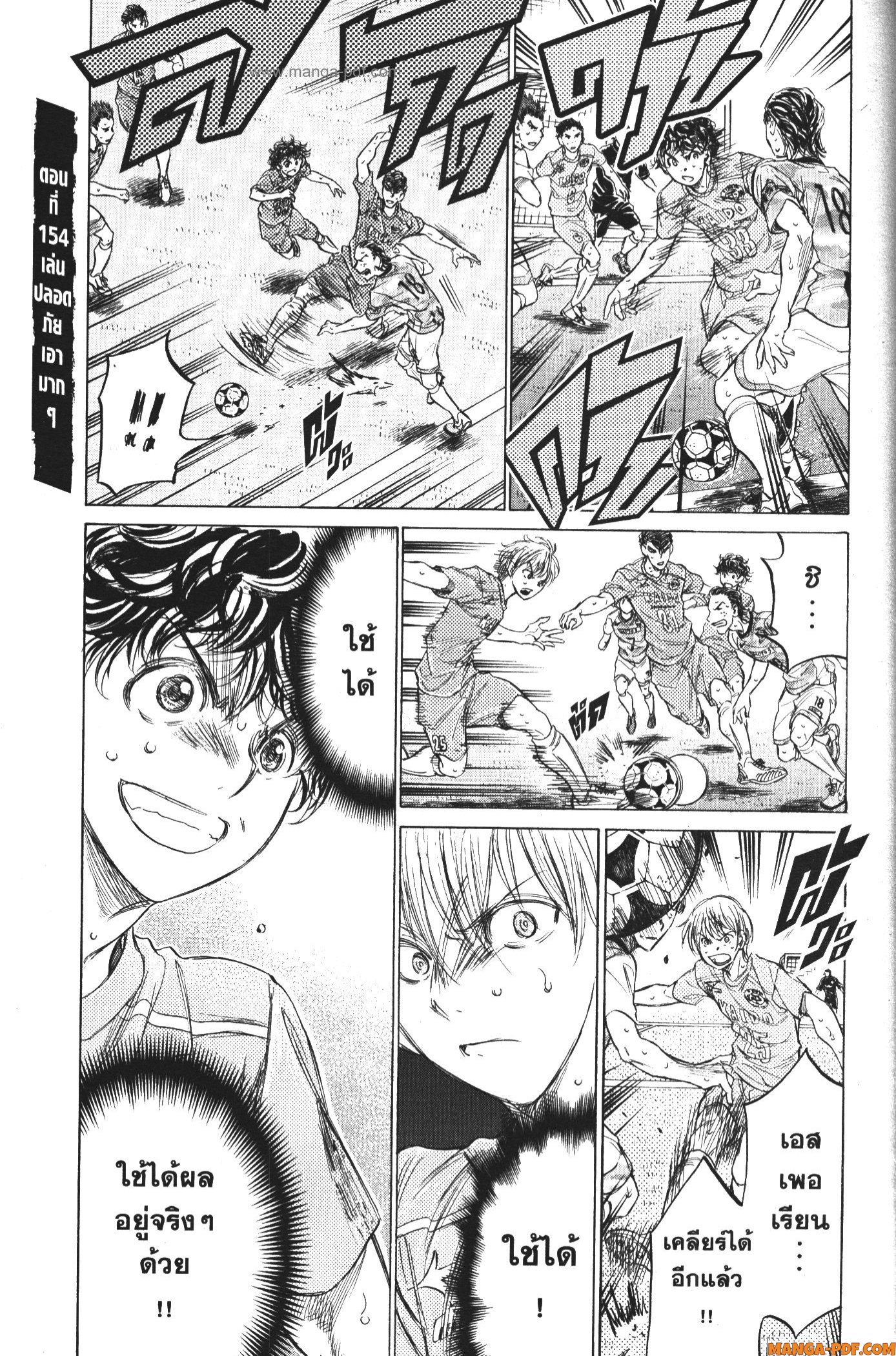 Ao Ashi แข้งเด็กหัวใจนักสู้ 153 (19)