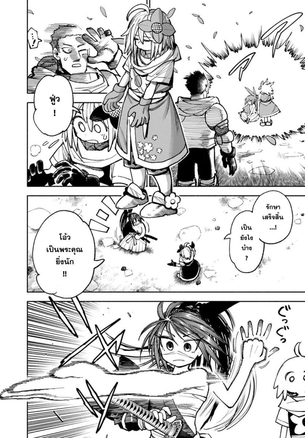Samurai in Another World 31 06
