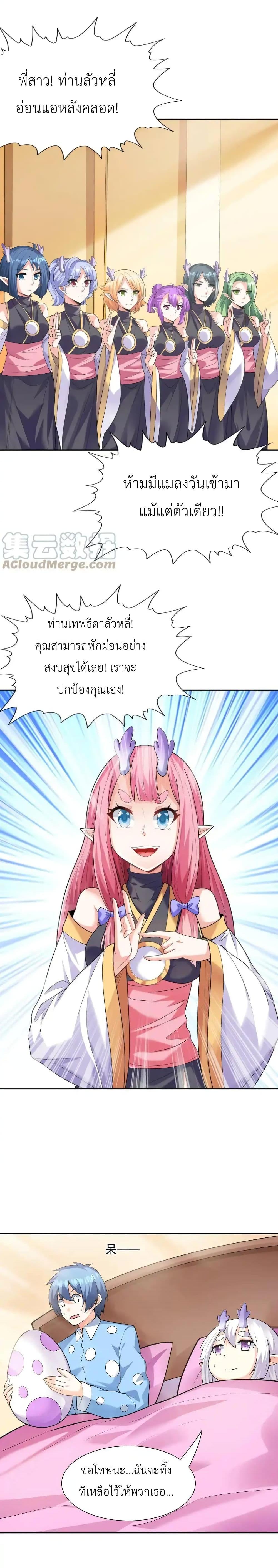 My Harem Is Entirely Female Demon Villains 28 25