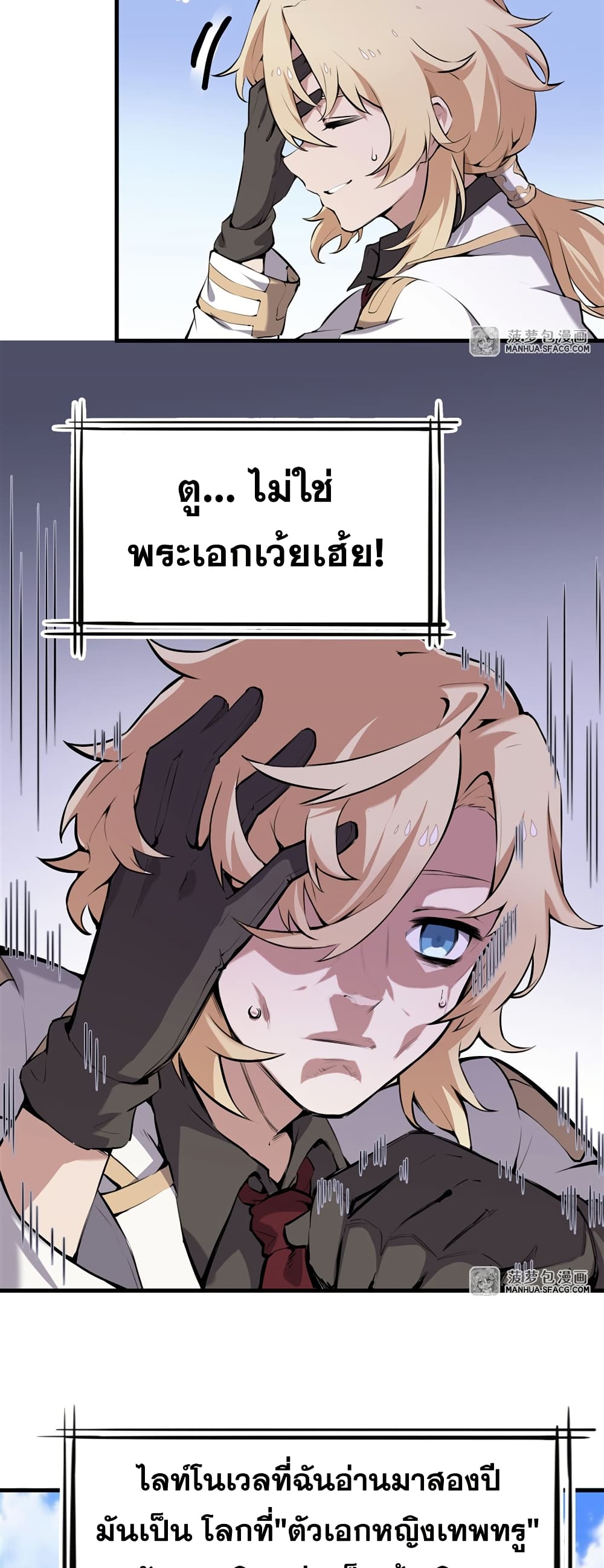 The Yellow haired Villain in Female Main Character's Novel wants Happiness 0 16