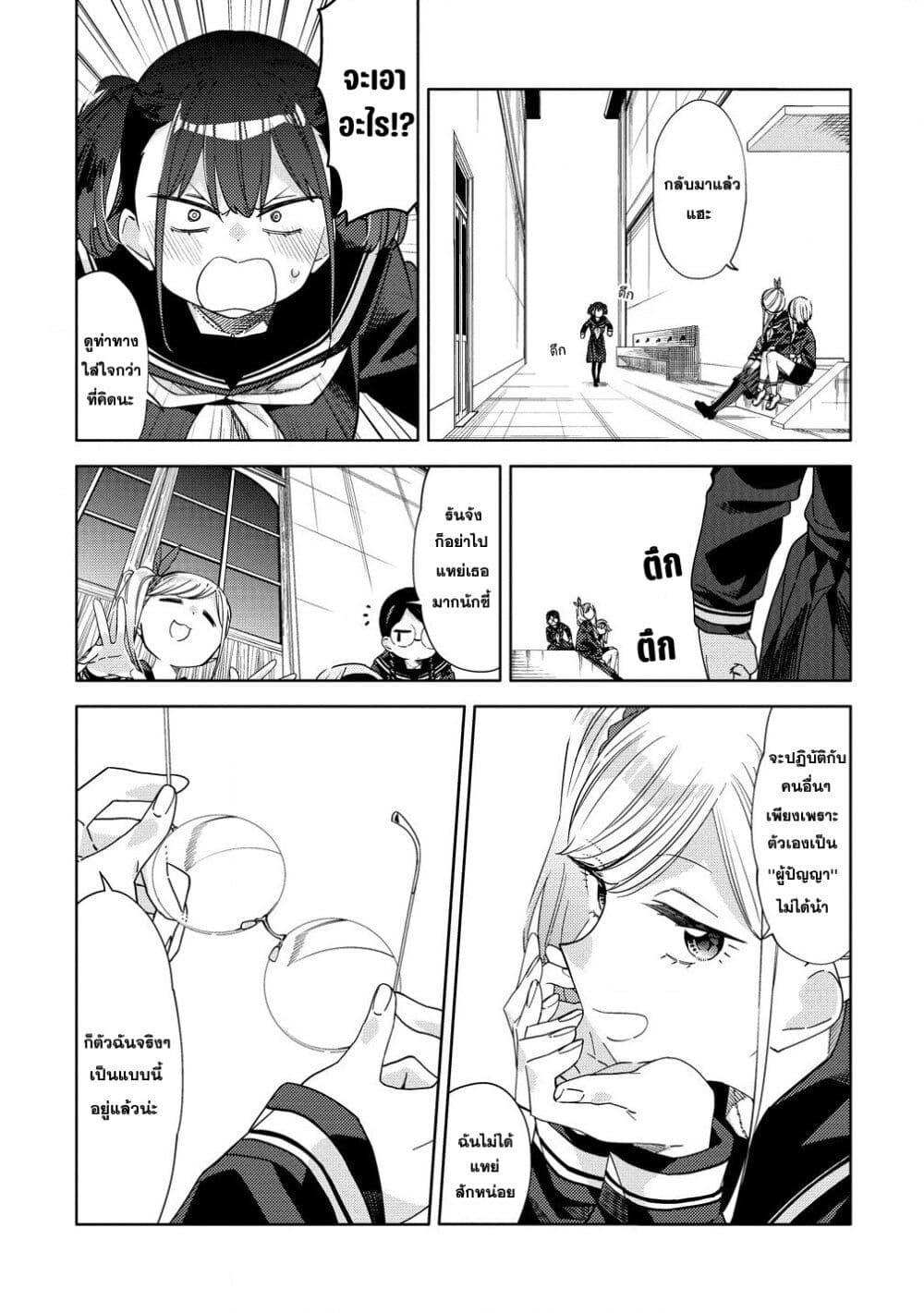 Mashou no Otome no Yakumawari 3 15