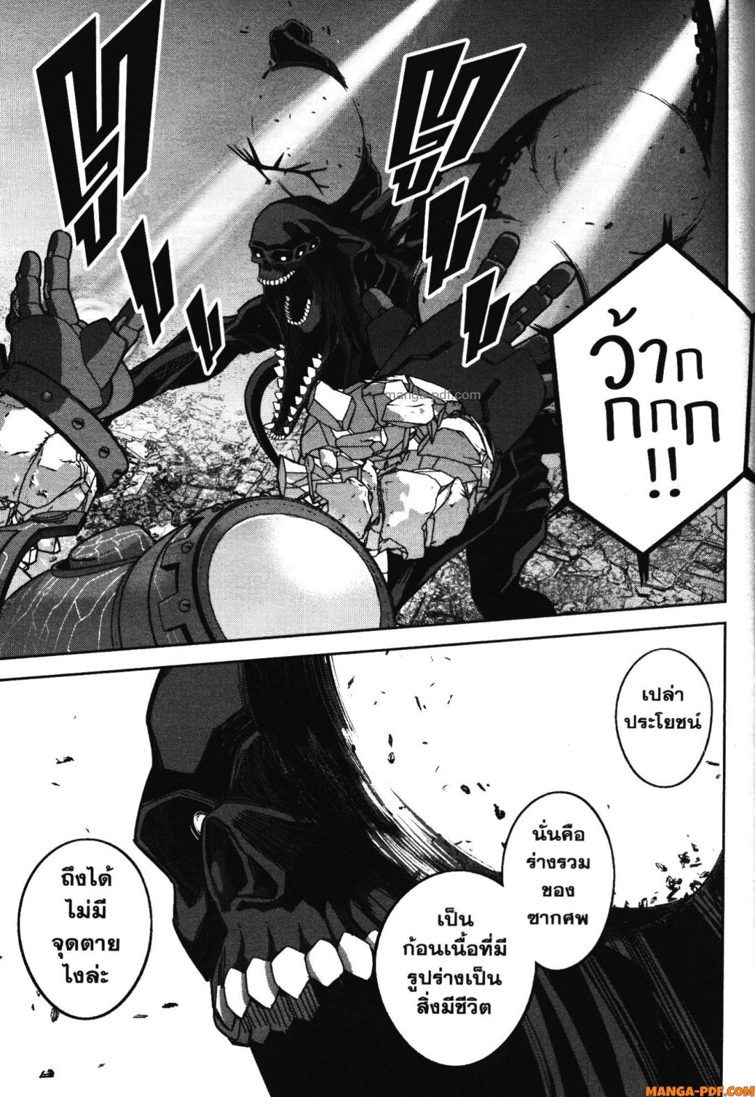 Shokei Sareta Kenja wa Lich ni Tensei Shite Shinryaku Sensou wo Hajimeru 39 (13)