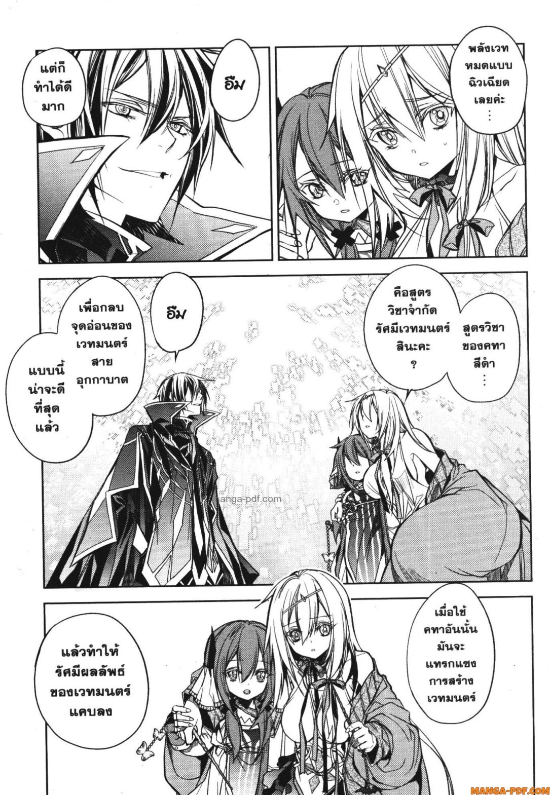 Senmetsumadou no Saikyou Kenja 18 (49)