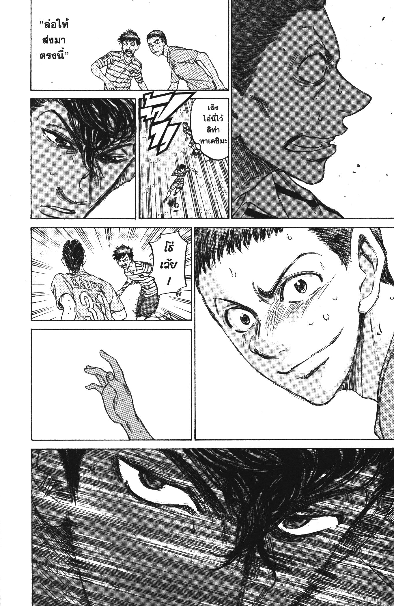 Ao Ashi แข้งเด็กหัวใจนักสู้ 108 (8)