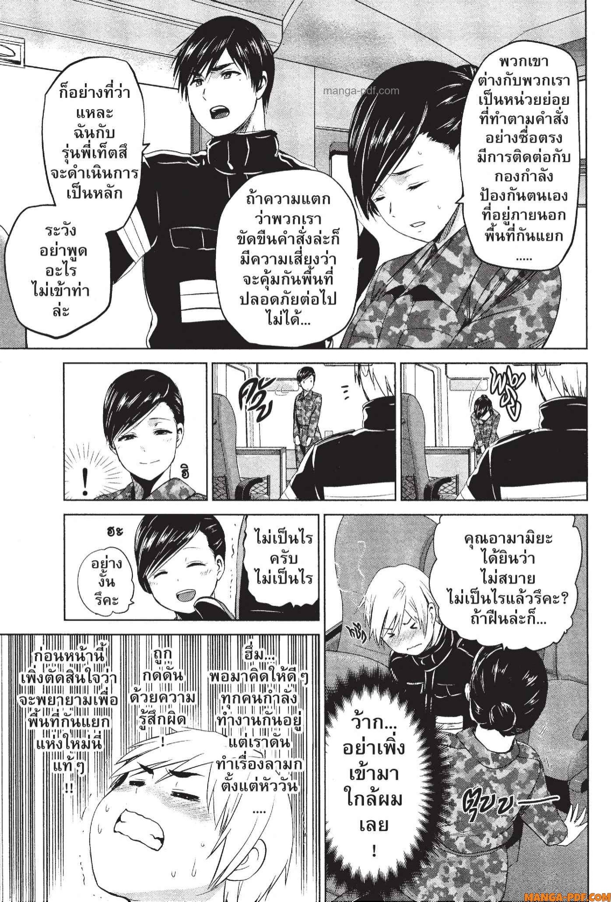 INFECTION 77 (11)